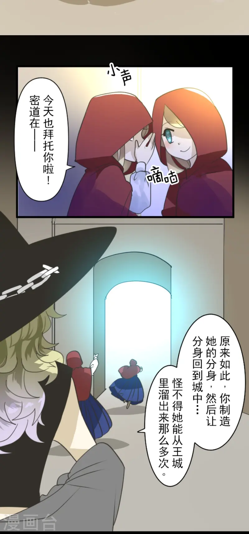 第235话 护身符10