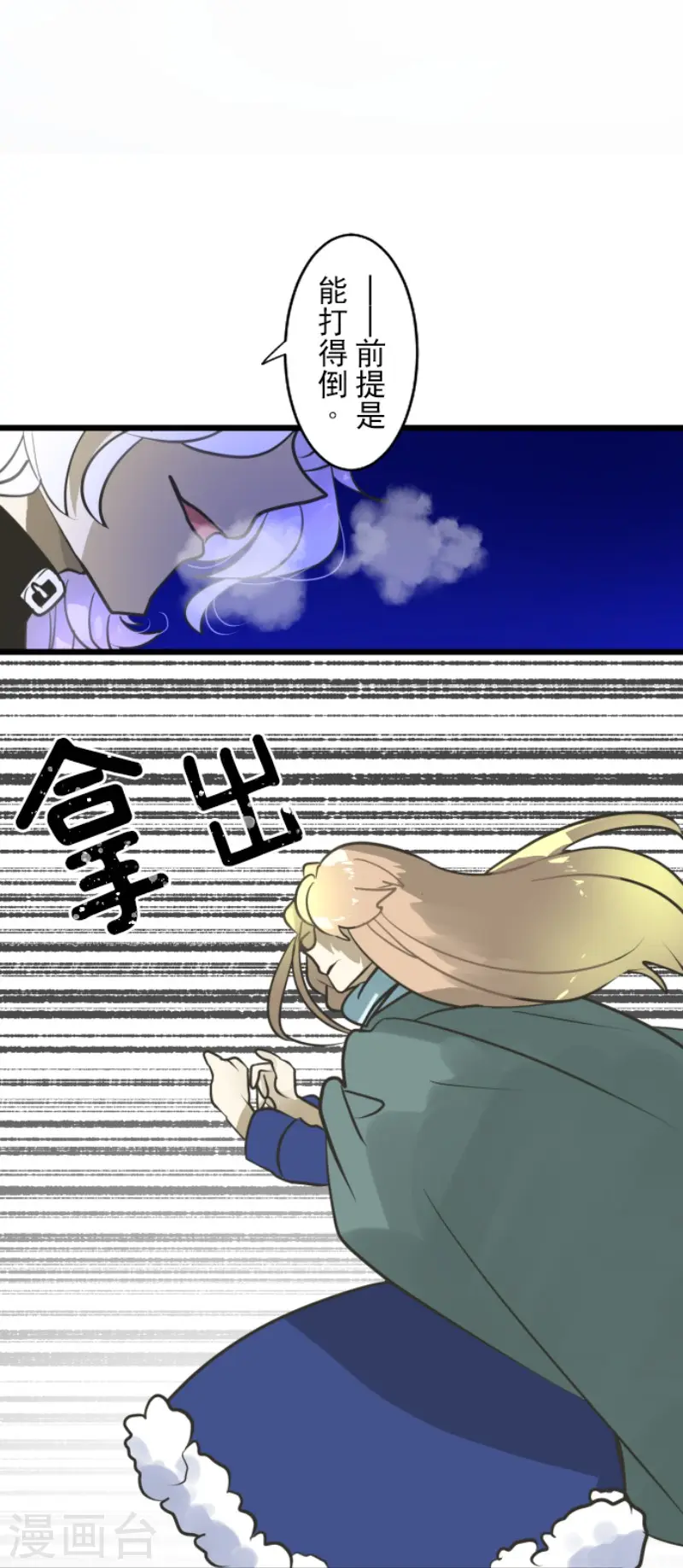 第190话 芙莉亚的归来10
