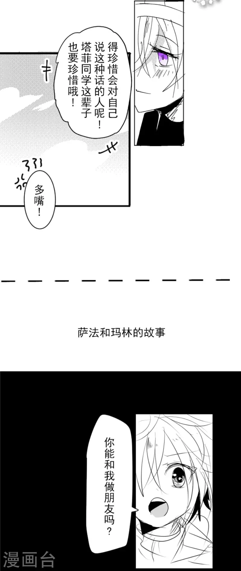 第201话 修学旅行51