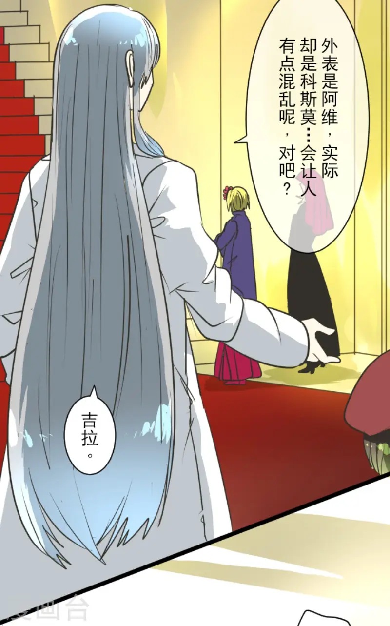 第196话 颠倒黑白32