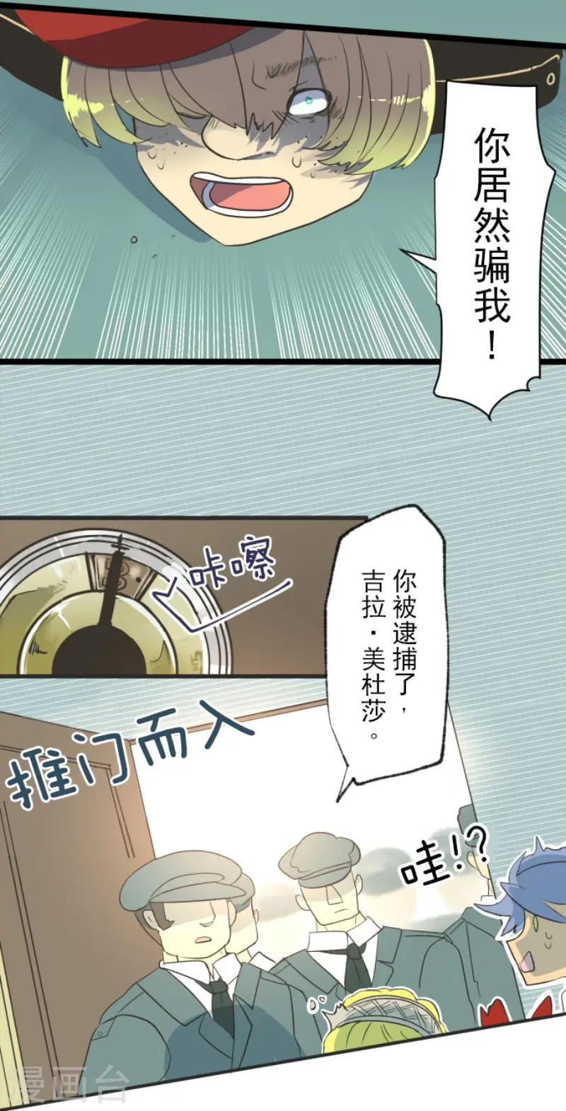 第97话 真正的间谍16