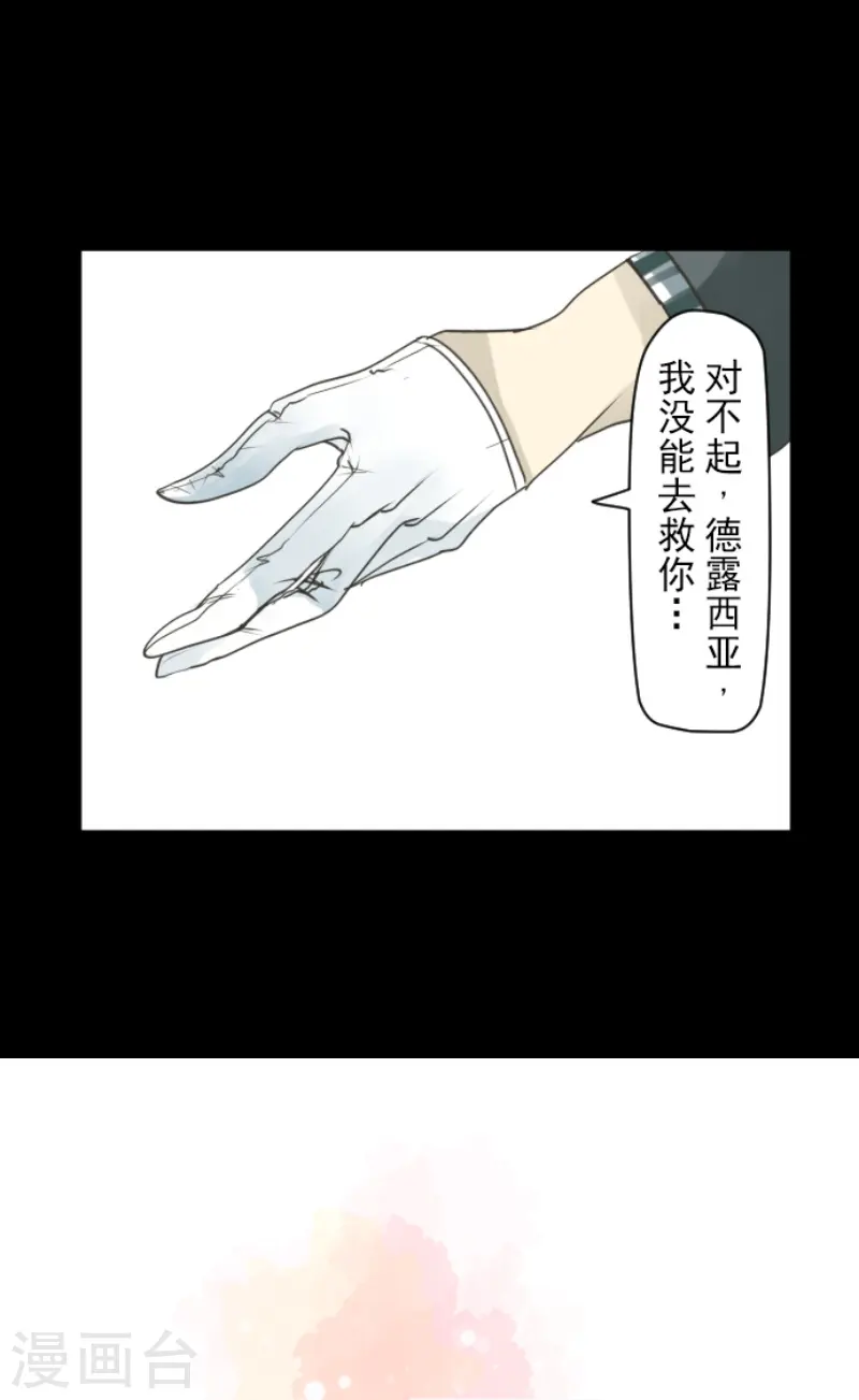 第223话 黄金羽饰19