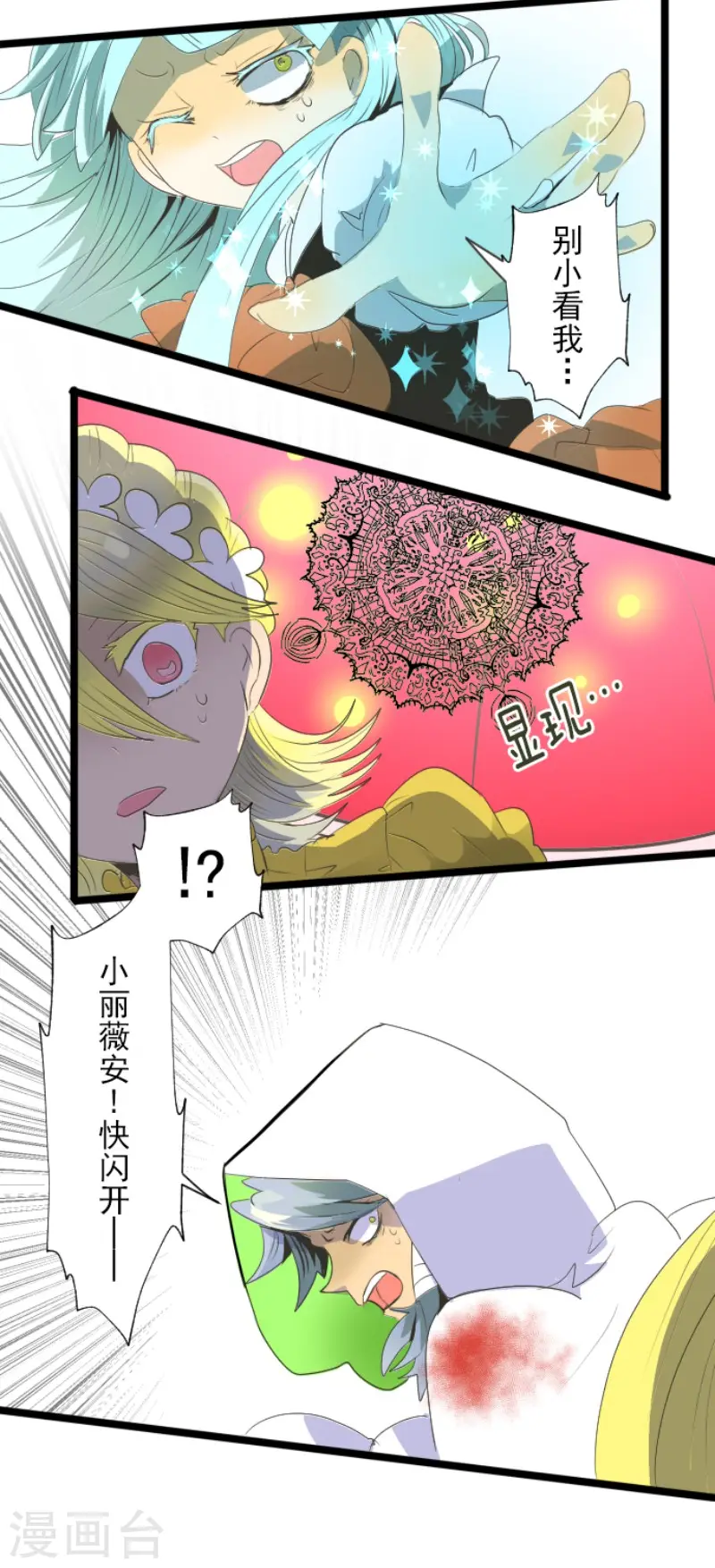 第72话 援兵10
