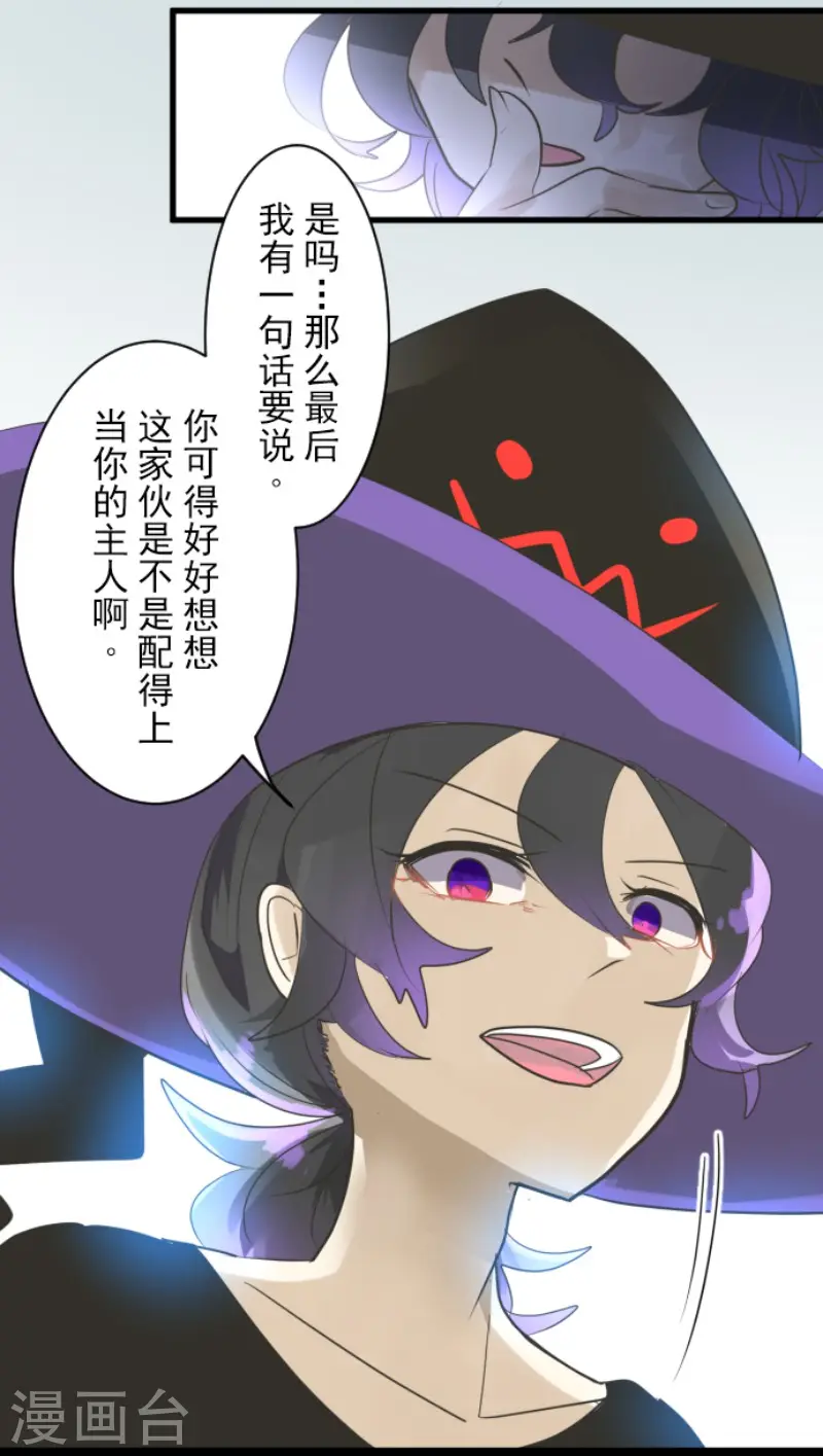 第121话 巨木的轮回27