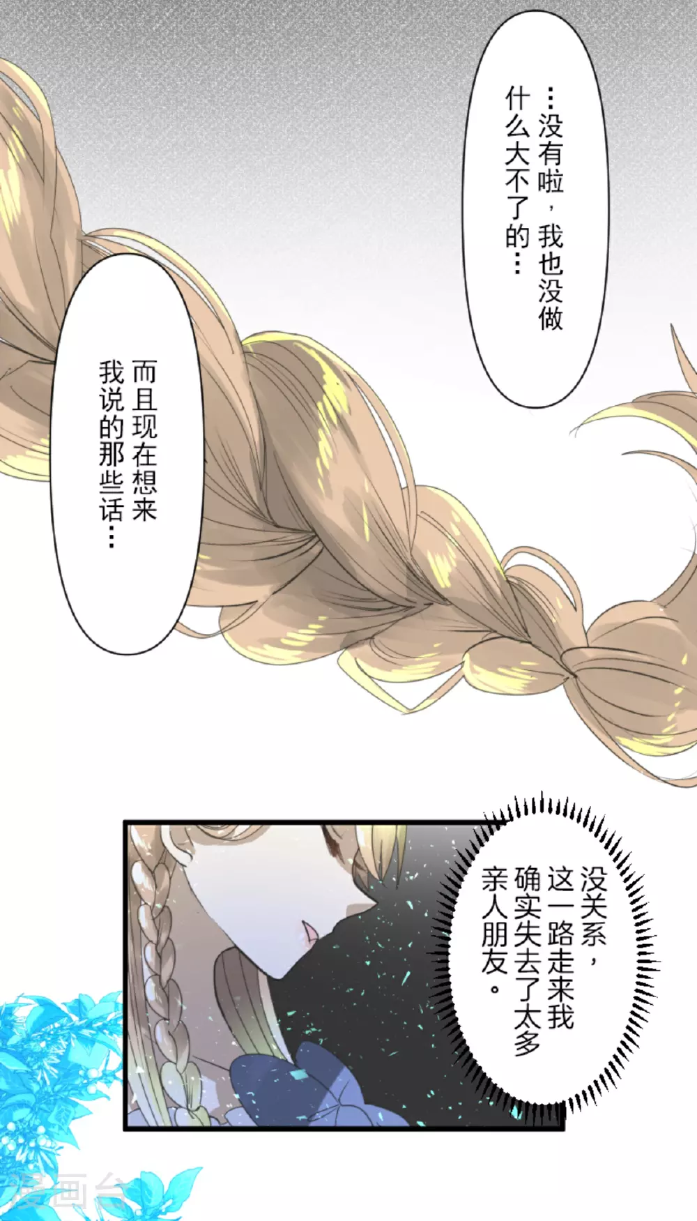 第289话 游戏开始33