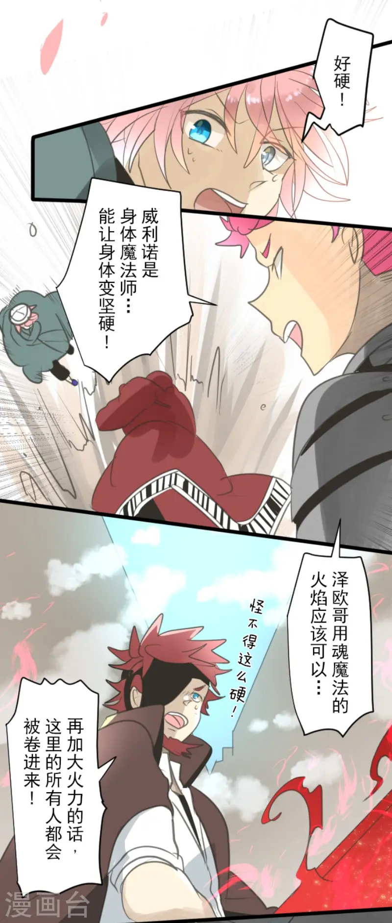 第137话 人间兵器131