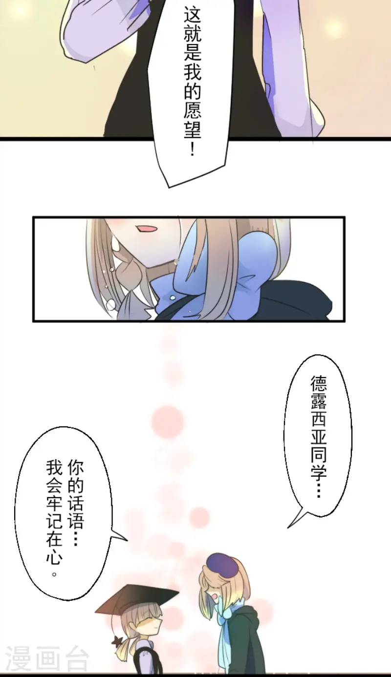 第104话 德露西亚的愿望32