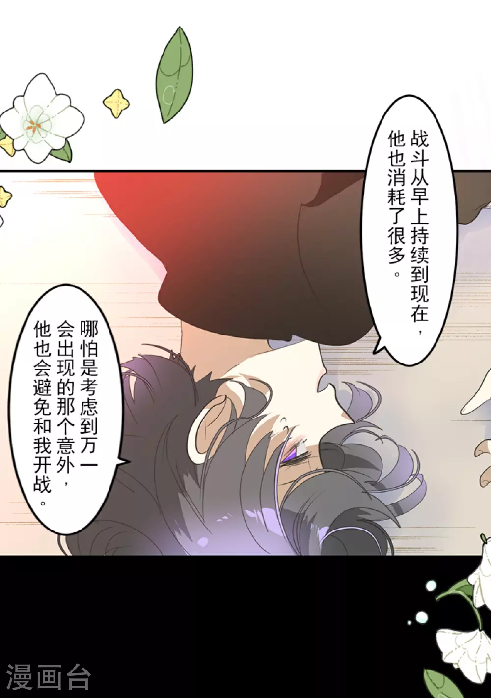 第285话 胜负已分54