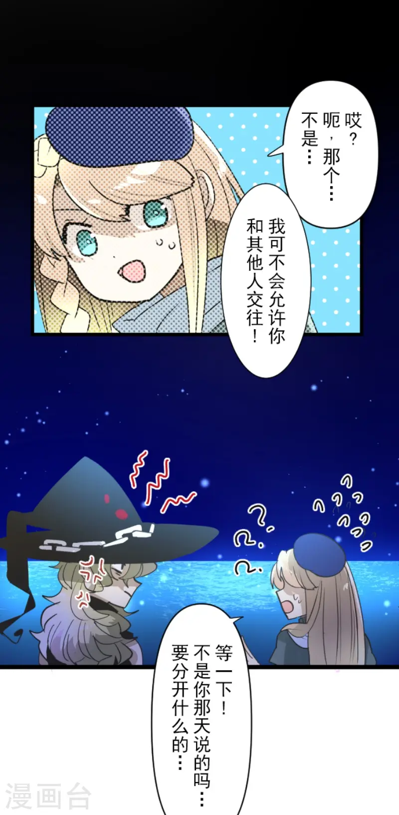 第217话 大笨蛋31