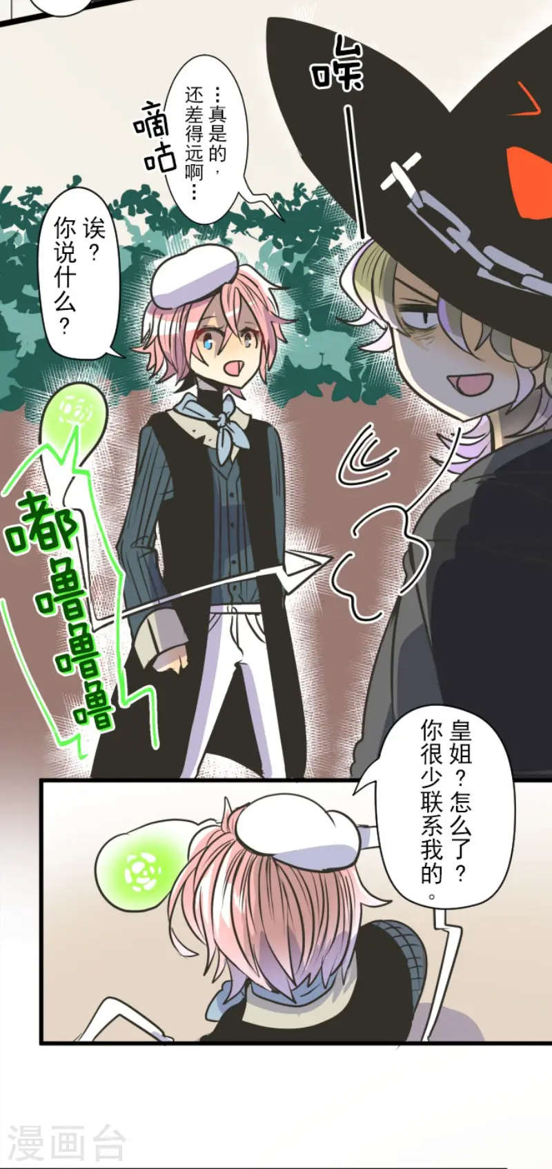 第91话 派对之前22
