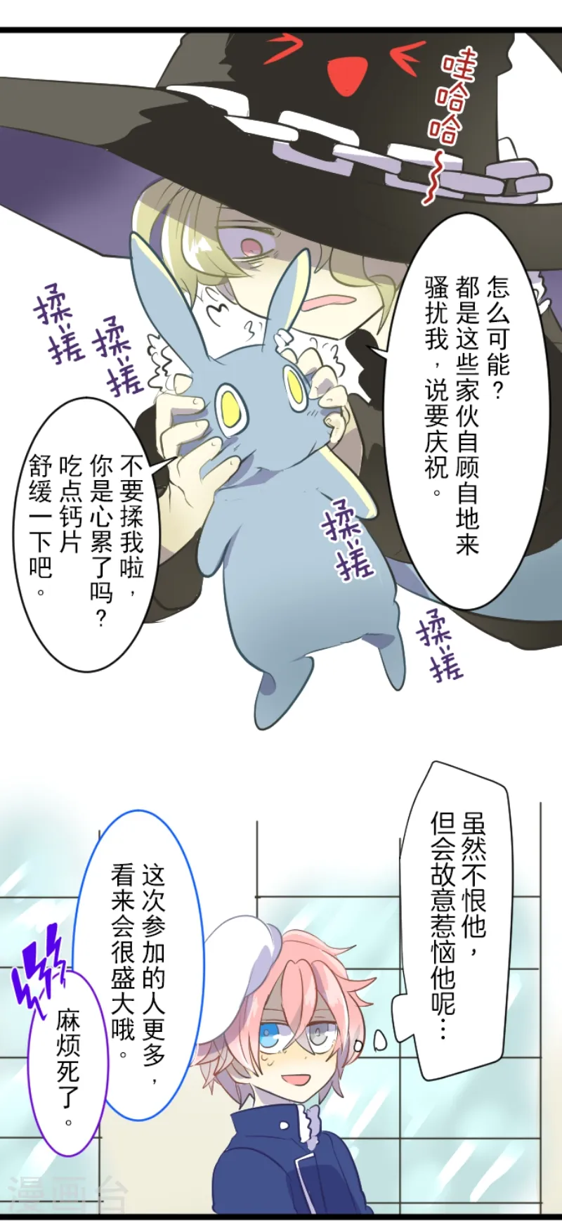 第37话 内应10