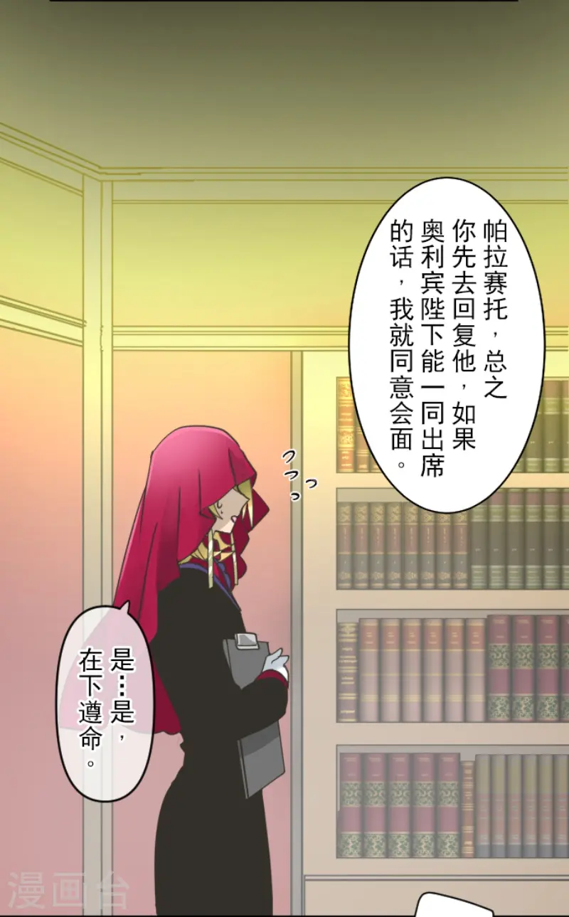 第239话 宰相10