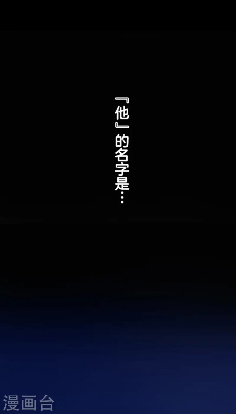 第186话 刻骨的真相38