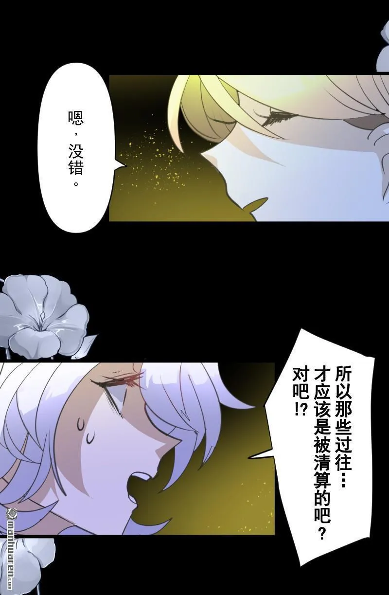 第340话 赎罪之旅41