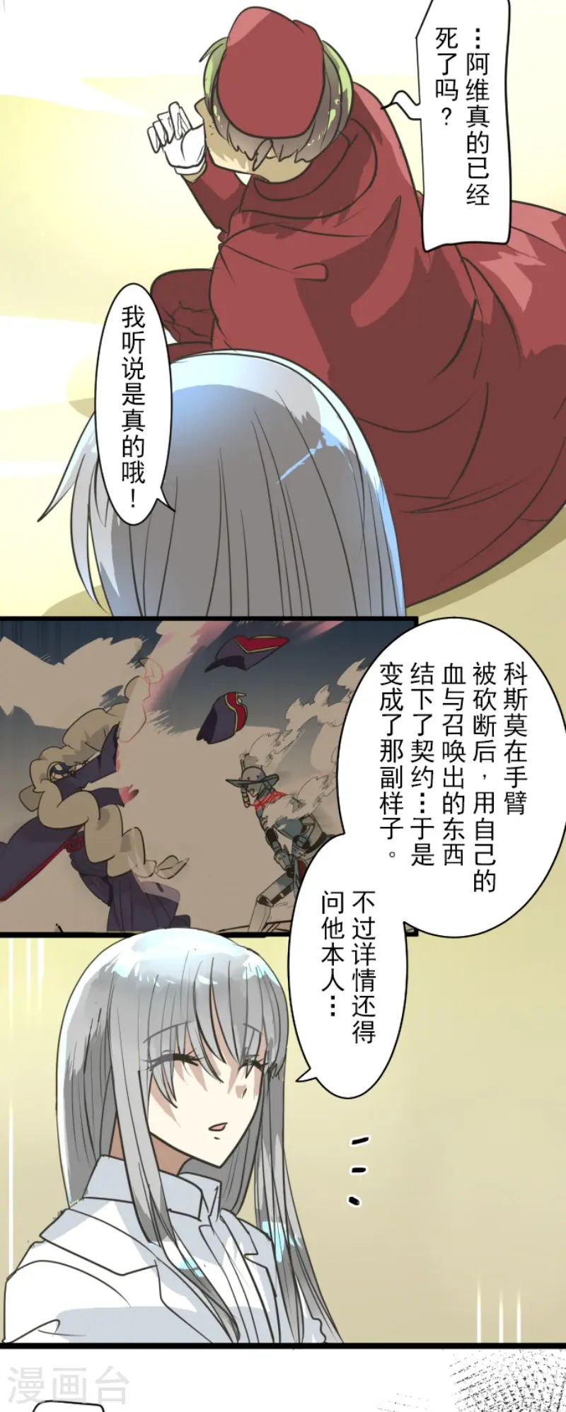 第196话 颠倒黑白33