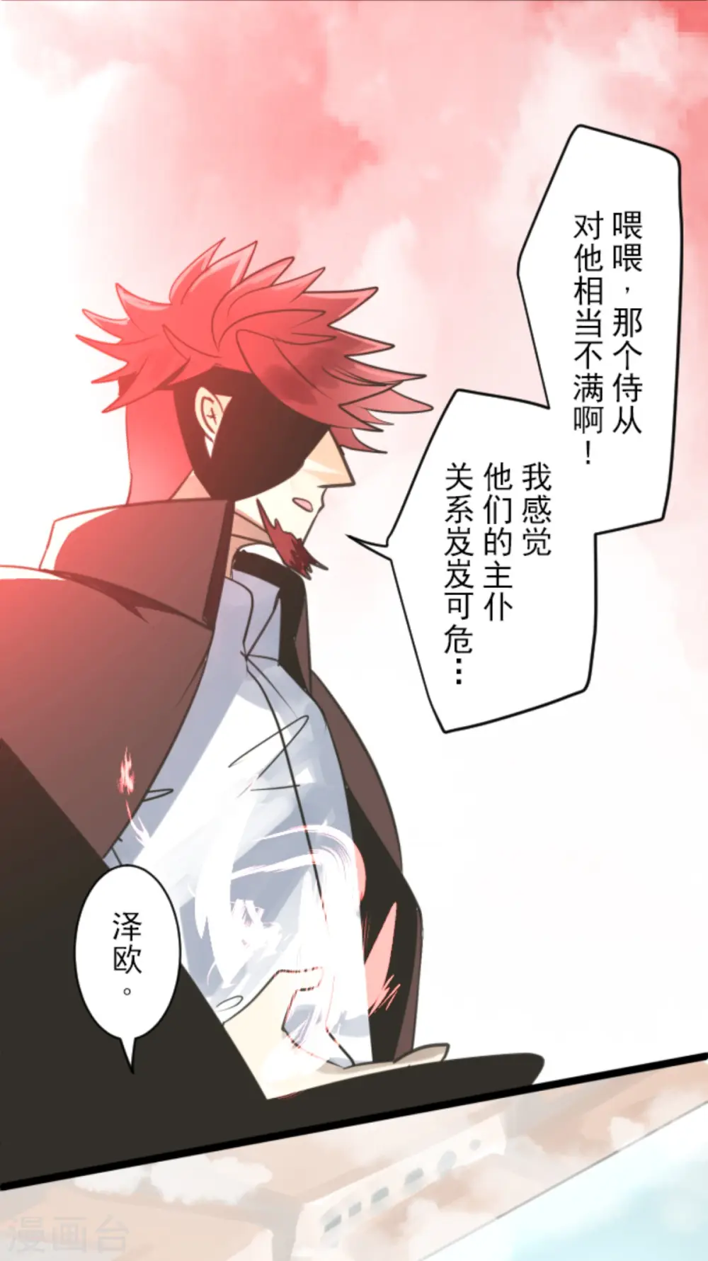 第133话 第八皇子28