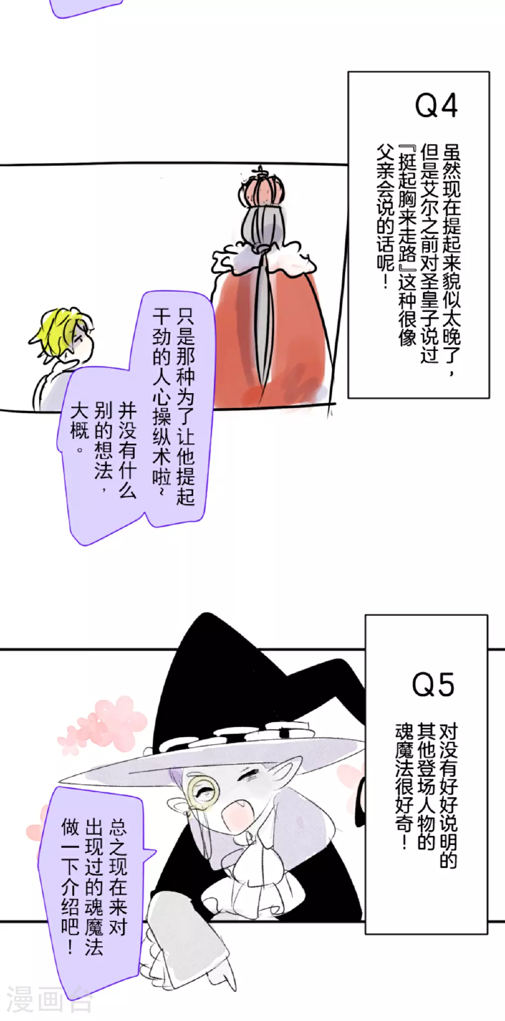 第287话 决斗之后48