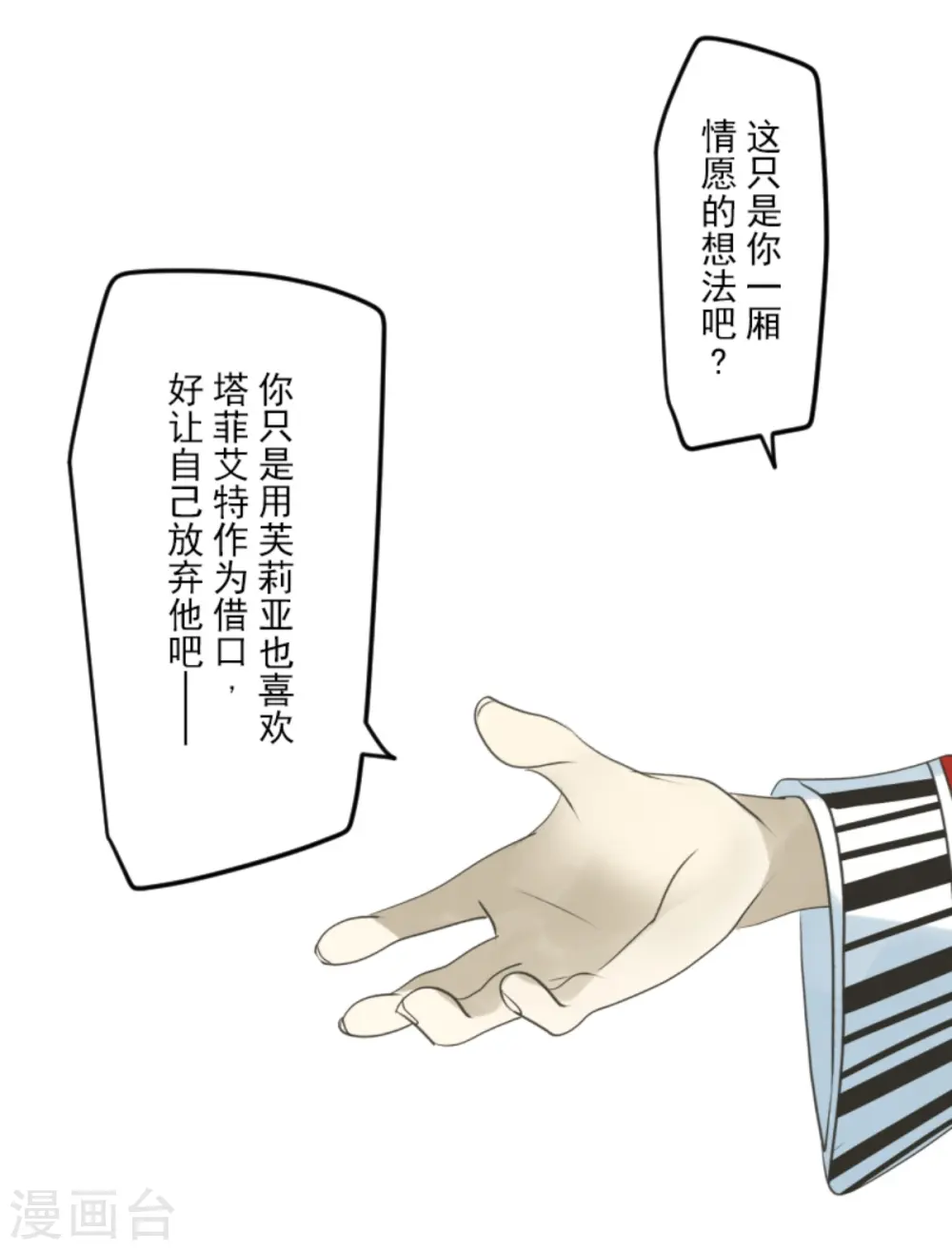 第279话 过去篇4027