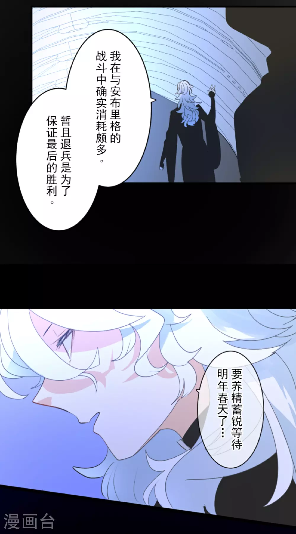 第287话 决斗之后8