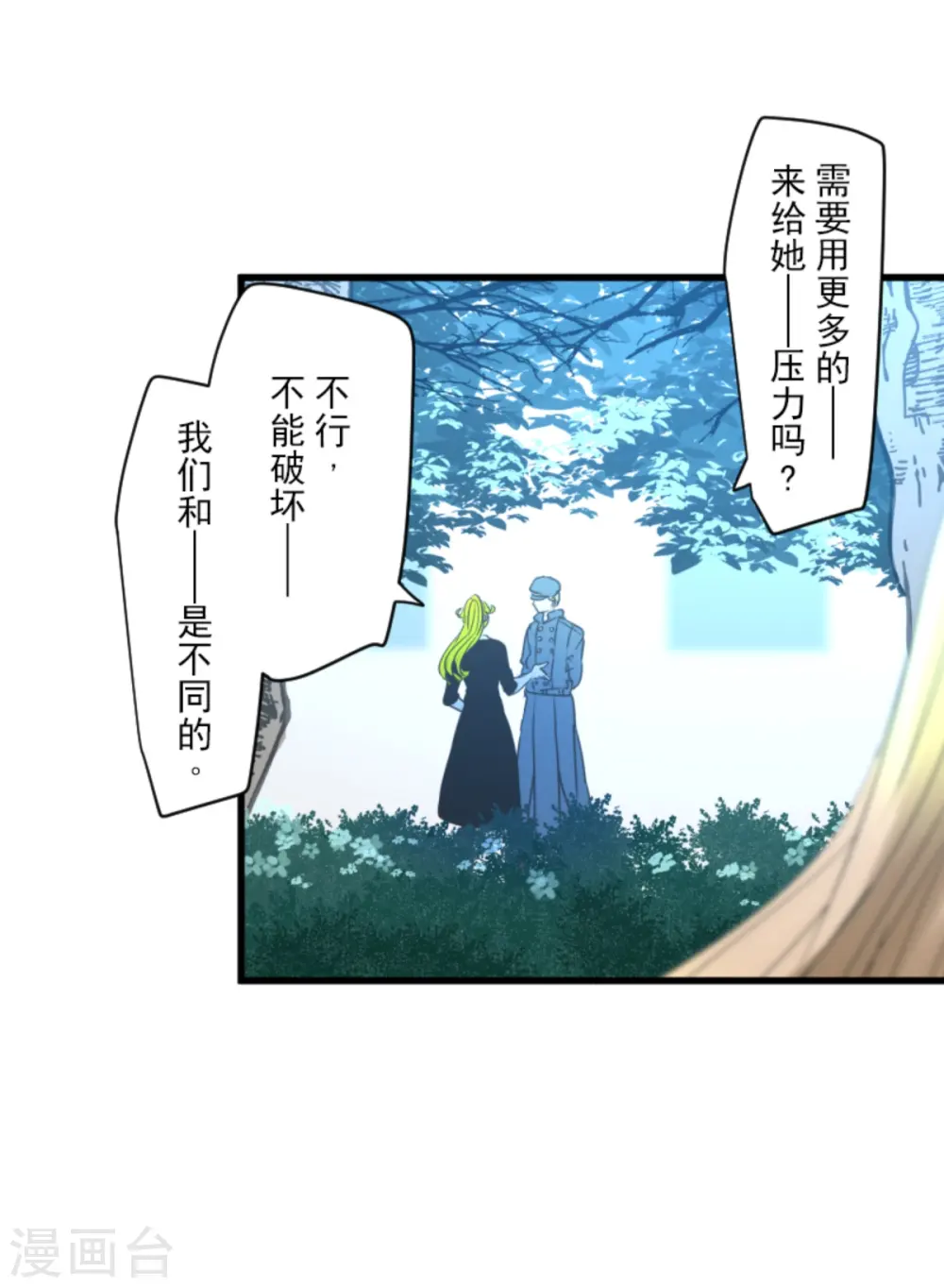 第271话 母亲46