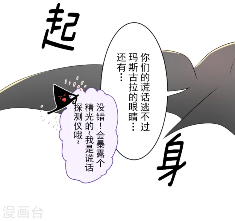 第10话 成为同伴34