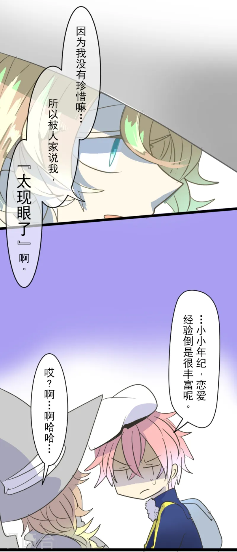 第45话 皇室聚会14