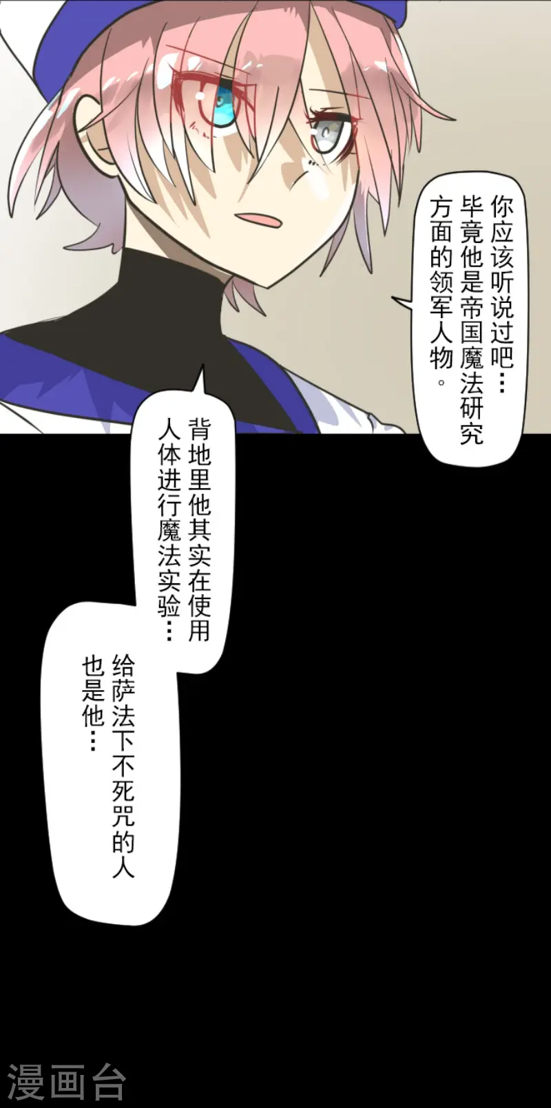 第148话 琉可姐姐34