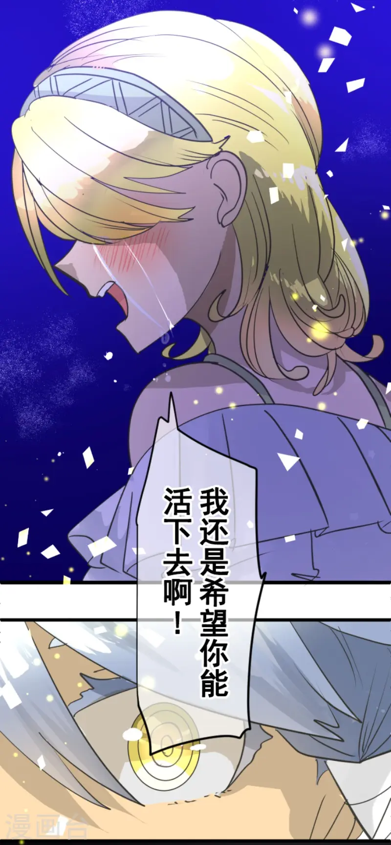 第215话 阿虎的选择45