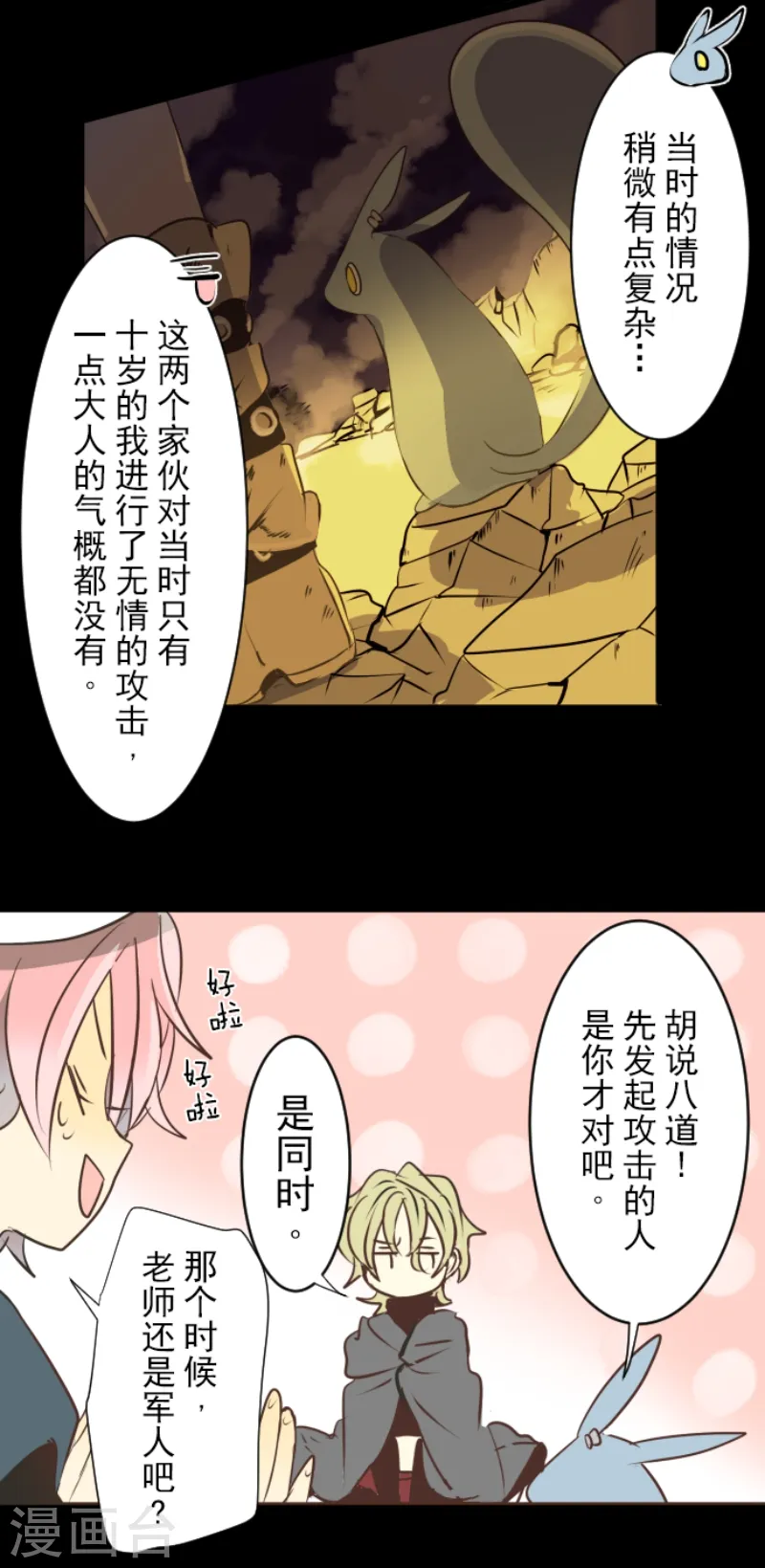 第34话 亚温3