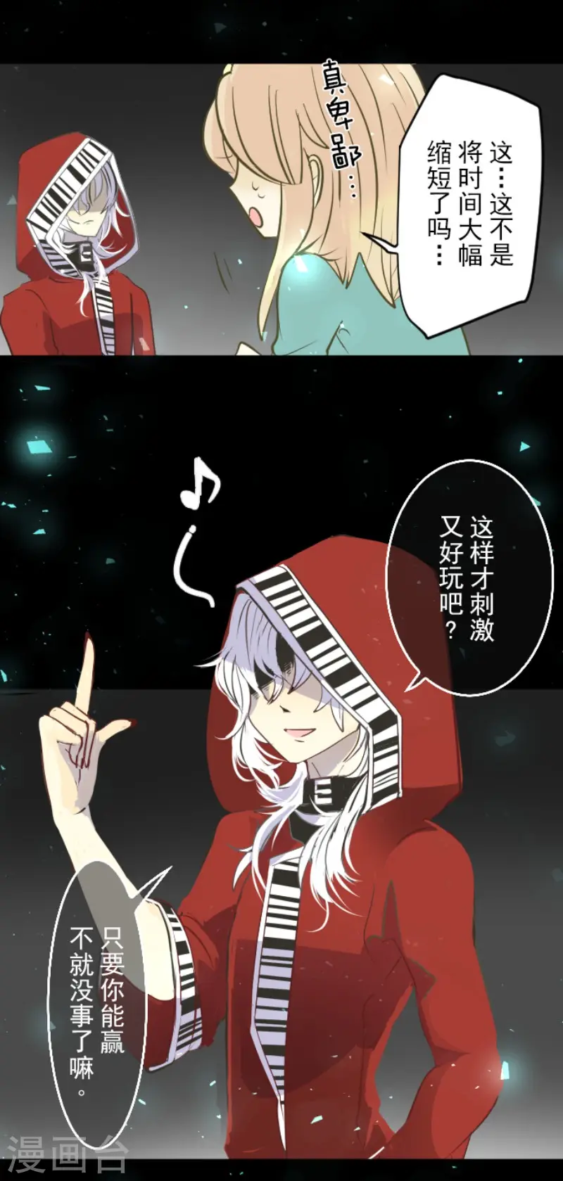 第48话 学期结束7