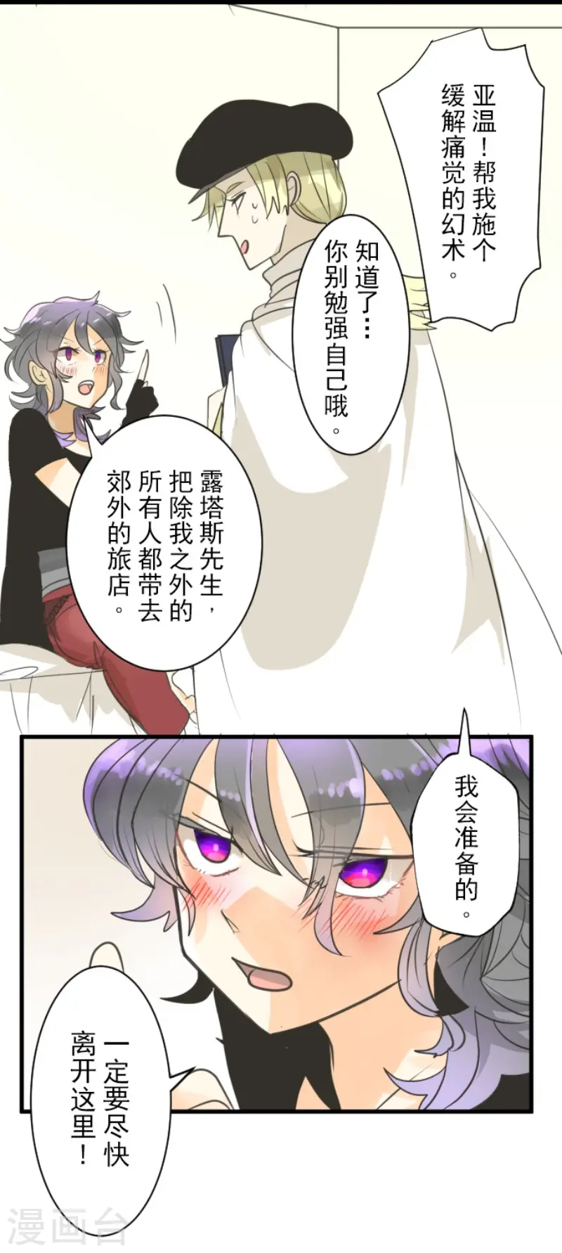 第135话 自相残杀32
