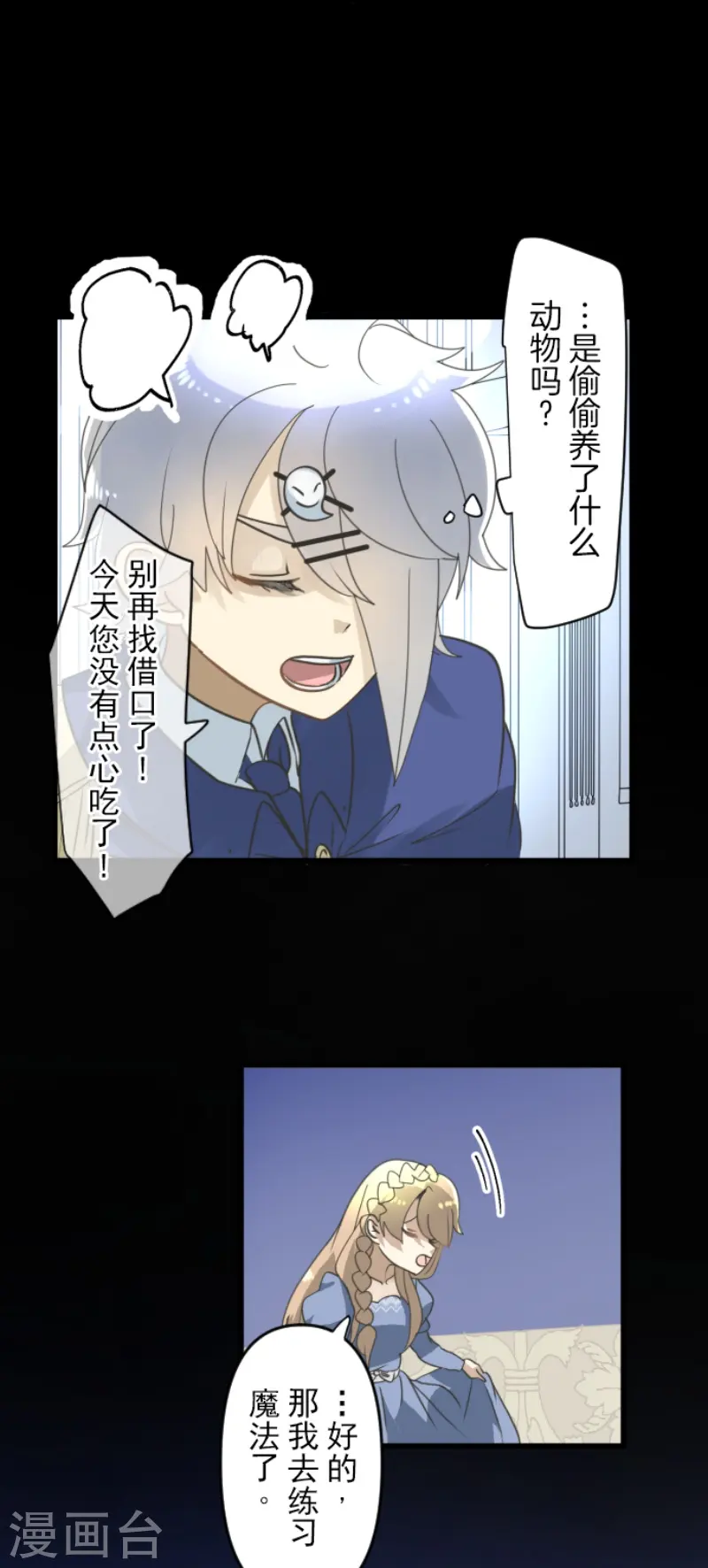 第239话 宰相24