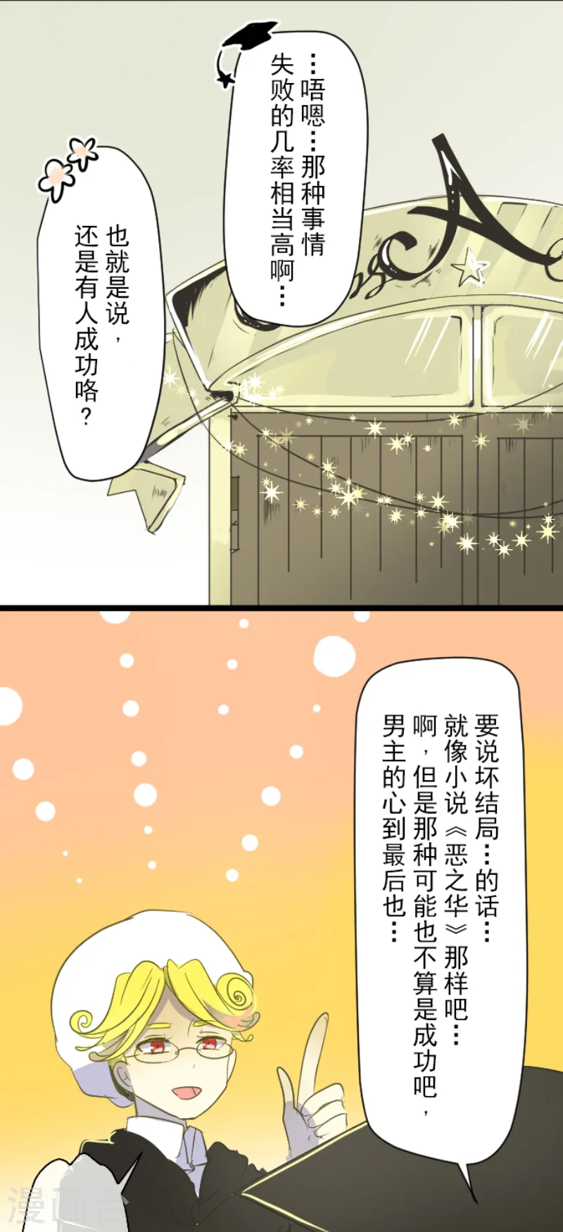 第47话 对不起22
