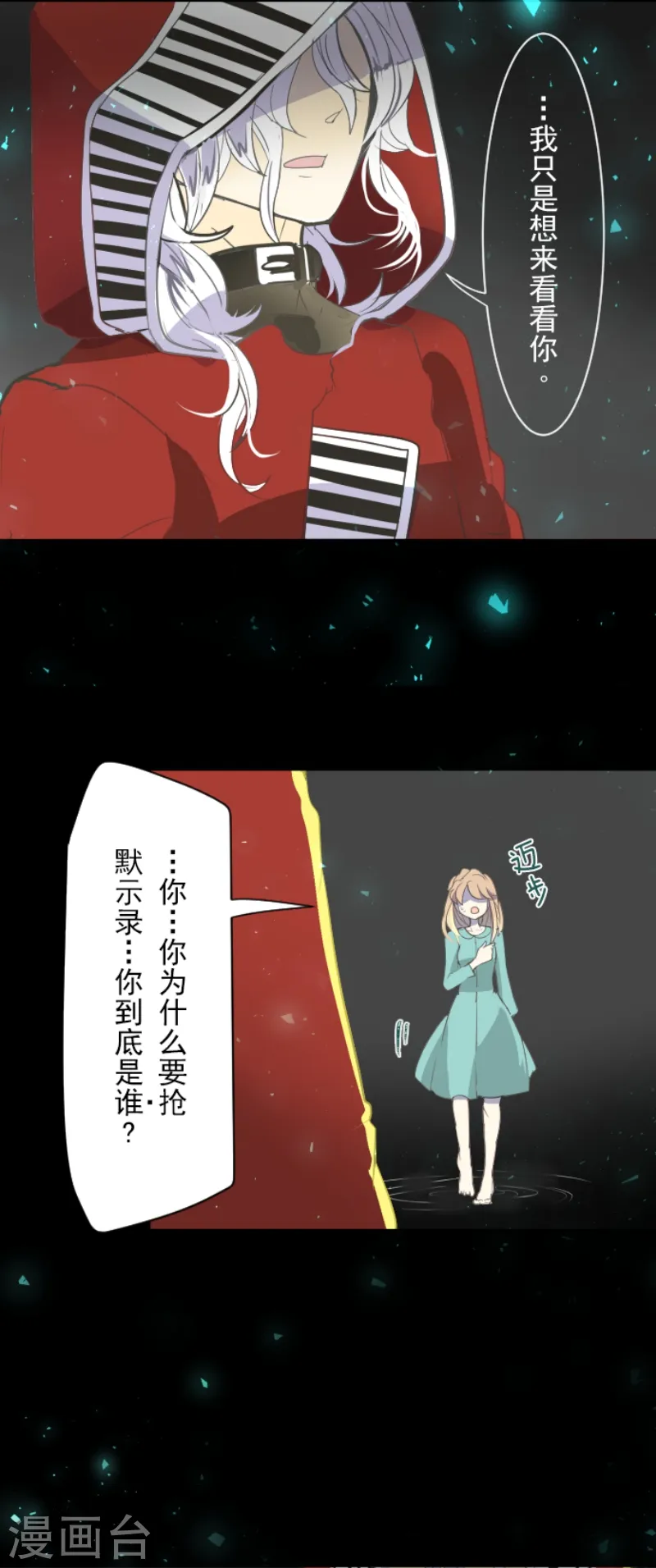 第44话 夜谈5