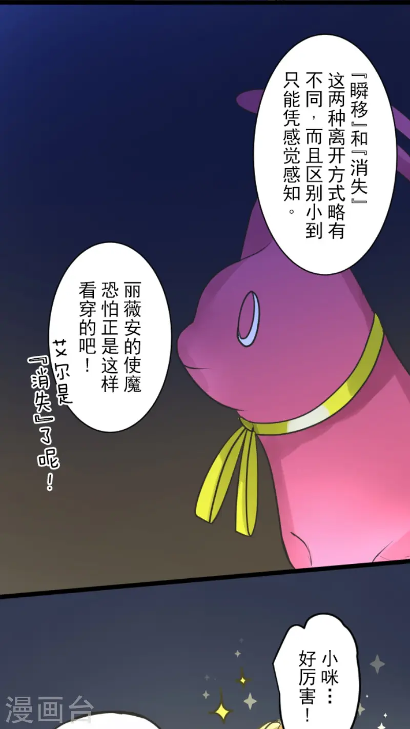 第183话 间奏曲332
