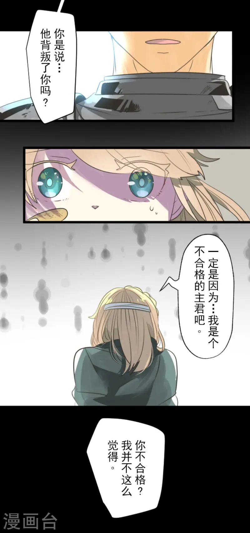 第136话 合作达成？10