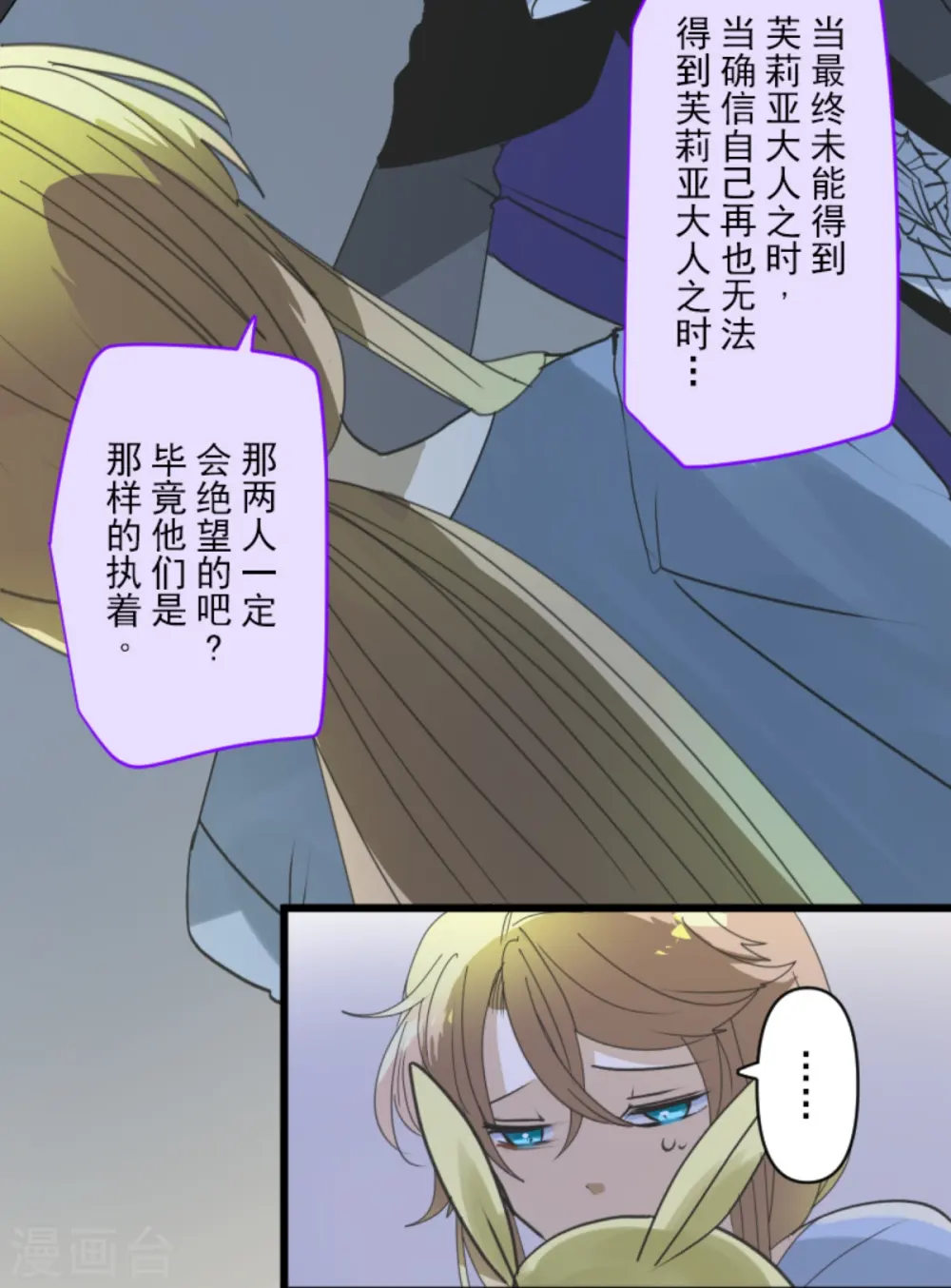 第267话 秘密契约254