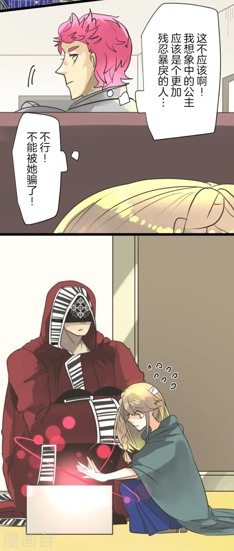 第134话 威利诺29