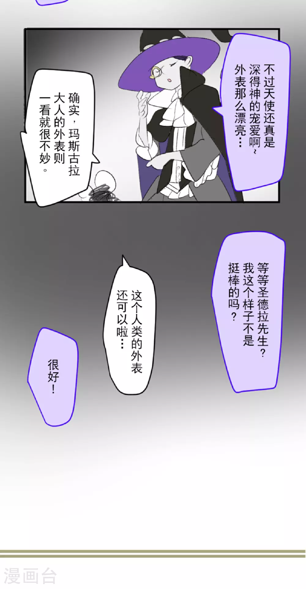 第292话 熟悉的背影45
