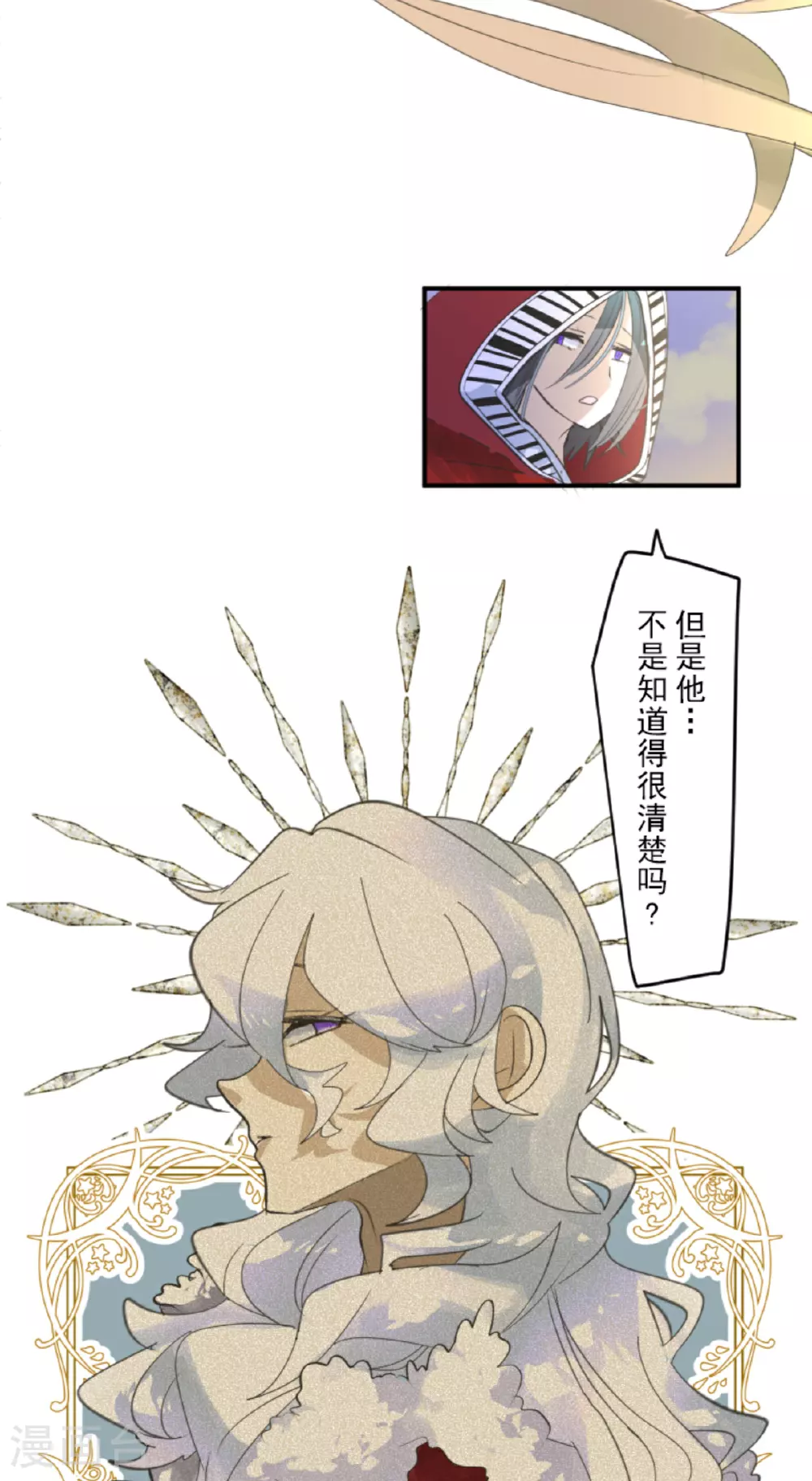 第296话 我相信你30