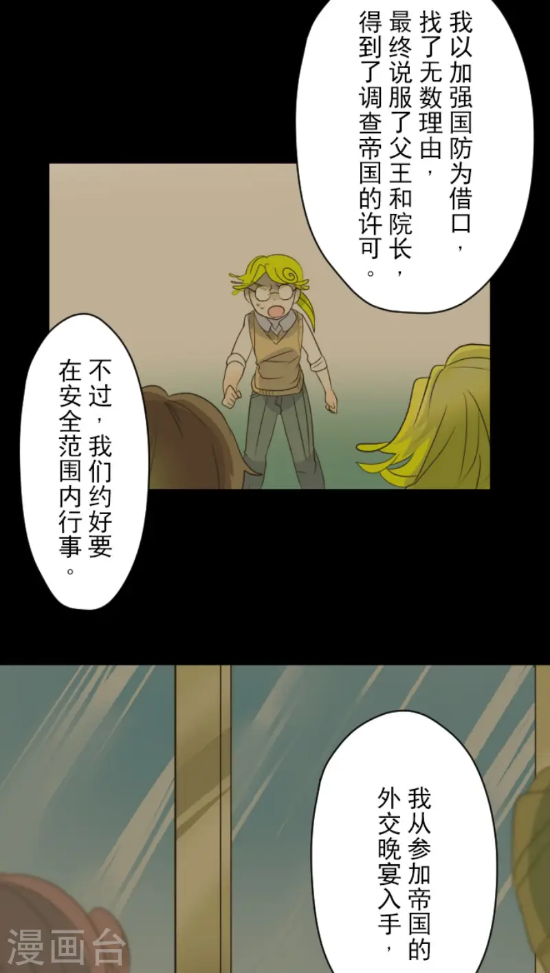 第100话 王子的苦衷21