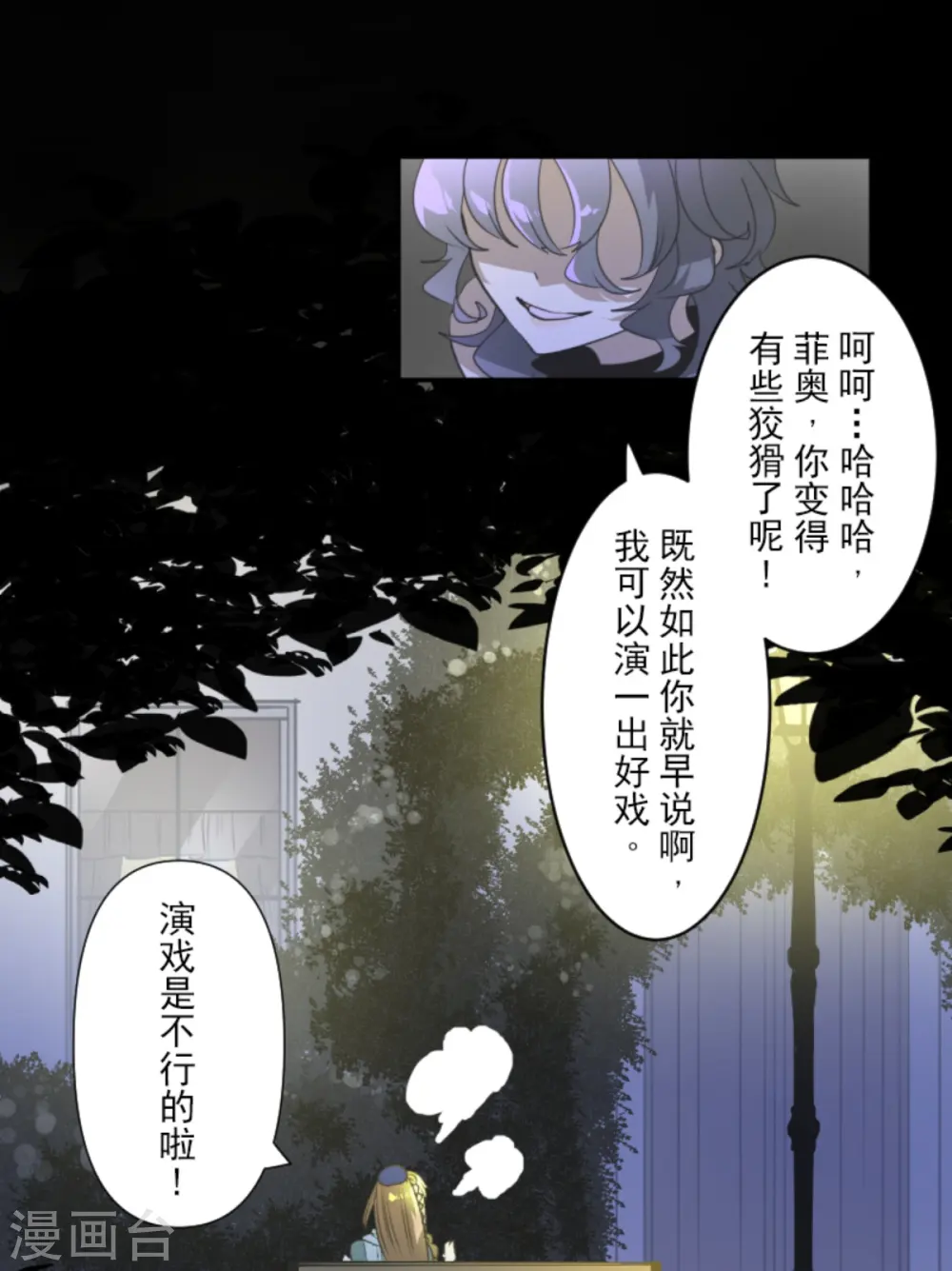 第273话 决斗临近14