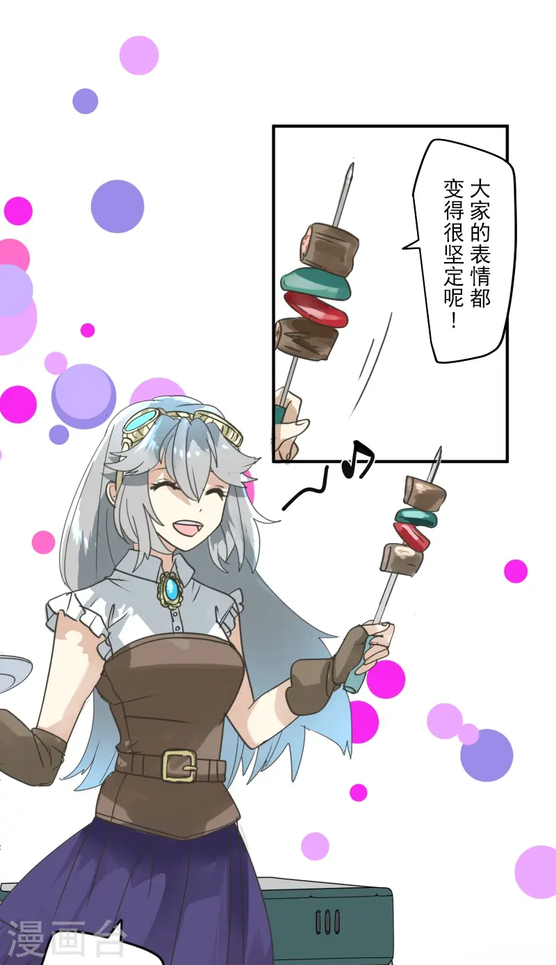 第256话 塔菲的梦想22