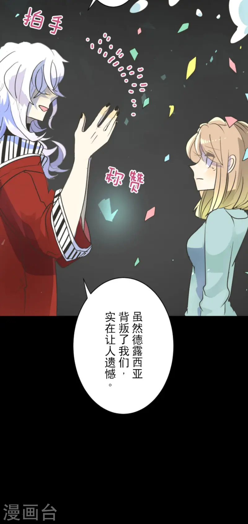 第103话 游戏结果7