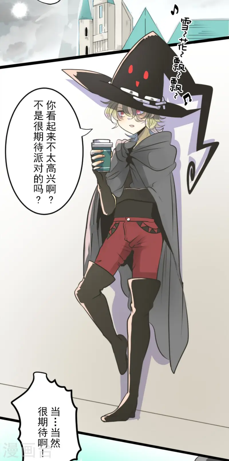 第91话 派对之前10