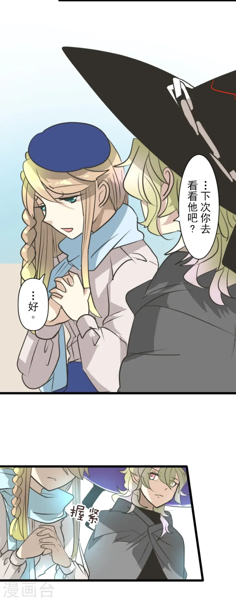 第197话 分手？32
