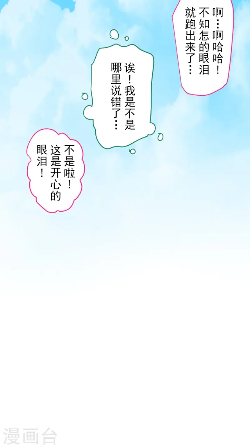 第207话 大胆的作战23