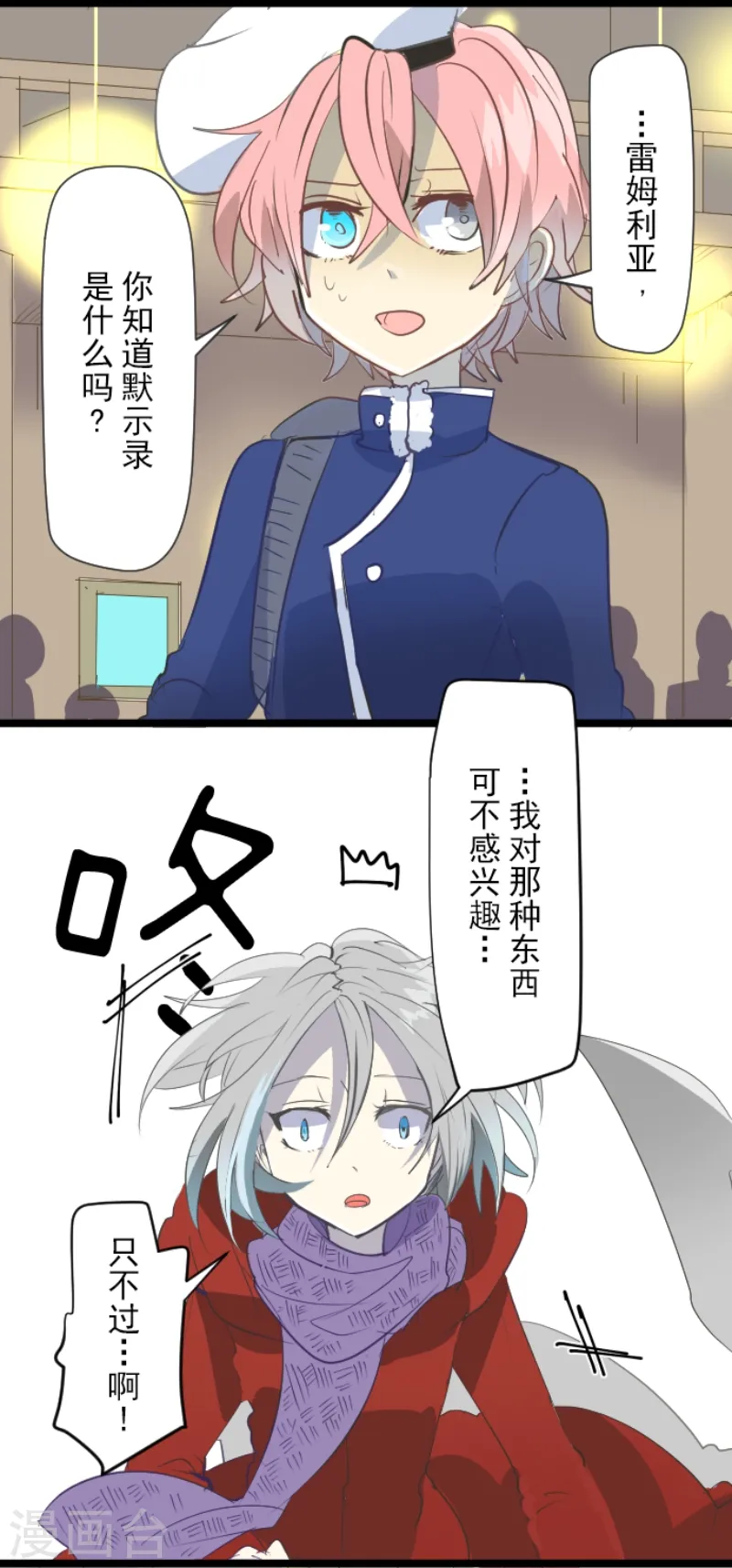 第44话 夜谈32