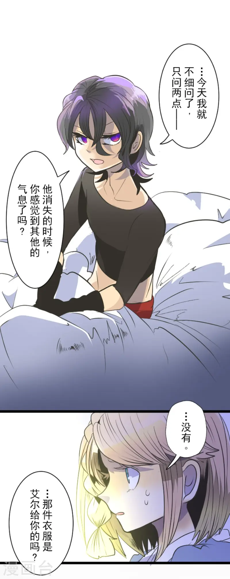 第77话 菲奥的愤怒15