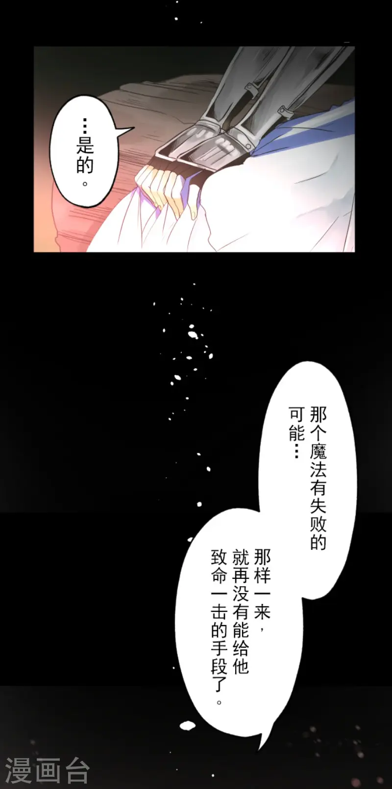 第112话 过去篇1735